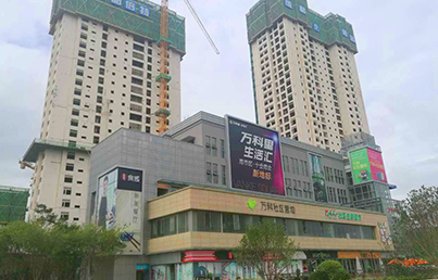 云南萬(wàn)科公園里魅力之城