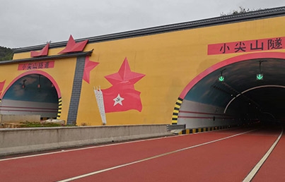 尋沾高速