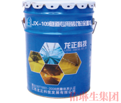 隧道專(zhuān)用裝飾涂料