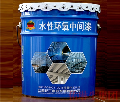 水性環(huán)氧中間漆