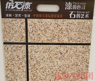 仿石漆生產(chǎn)廠(chǎng)家