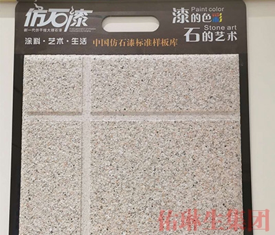 仿石漆供應(yīng)商