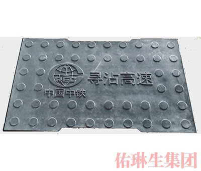 高速RPC蓋板工程