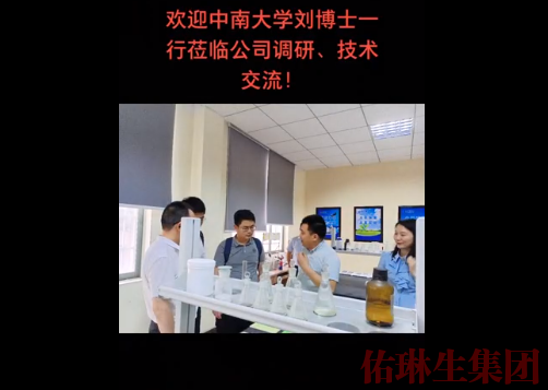 技術(shù)交流座談會(huì)