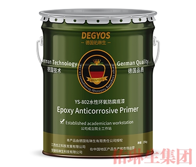 防腐防銹底漆