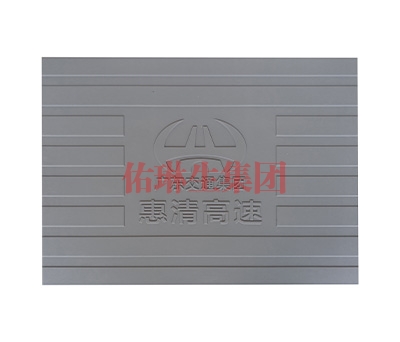 RPC蓋板